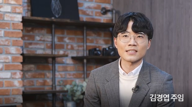 김경엽 주임