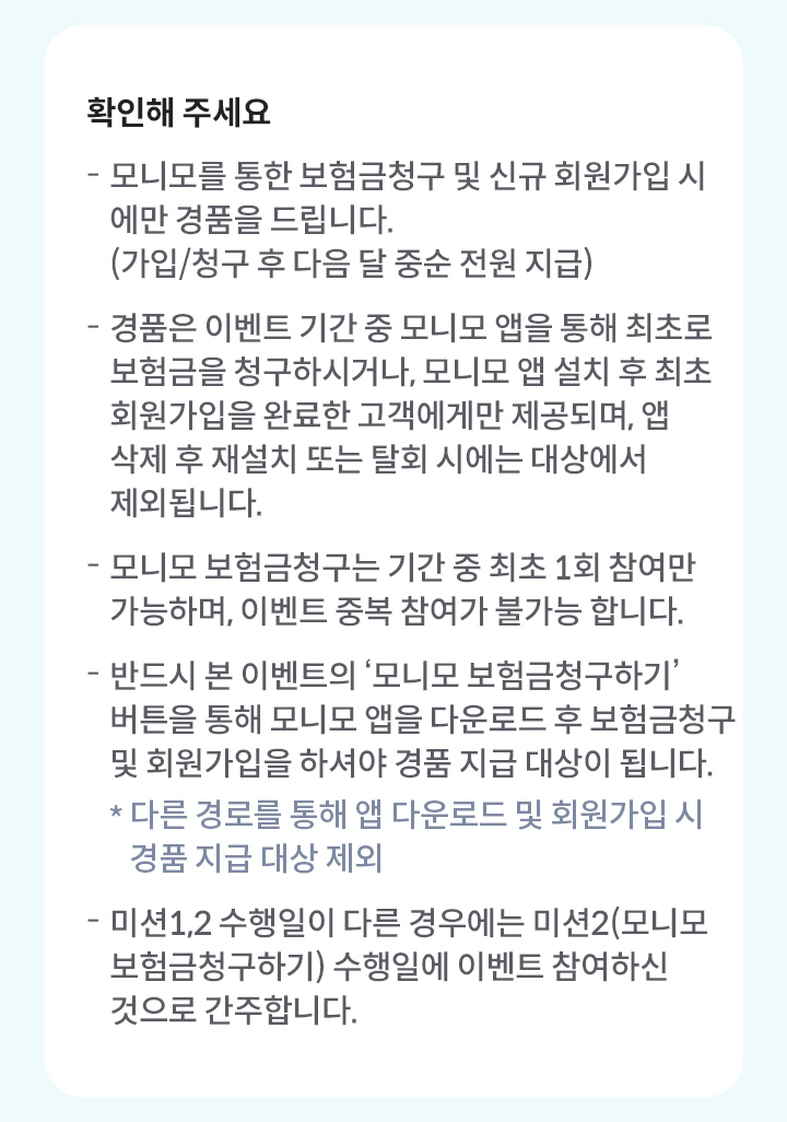 확인해주세요