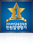 금융감독원 민원발생평가 등급 인증마크