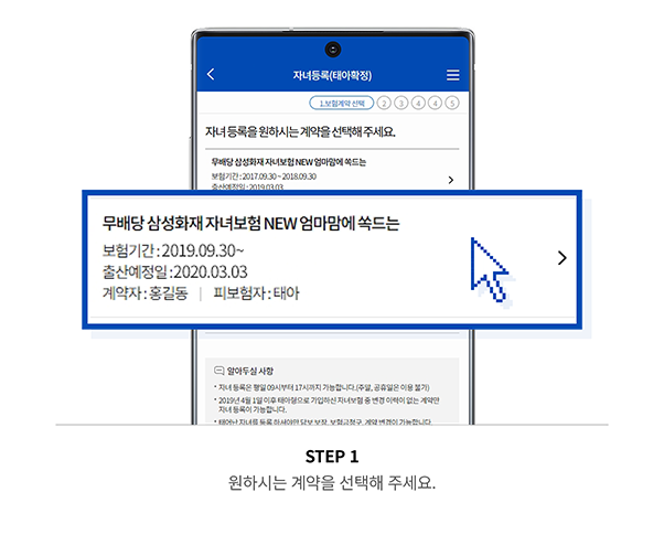 STEP 1 원하시는 계약을 선택해주세요.