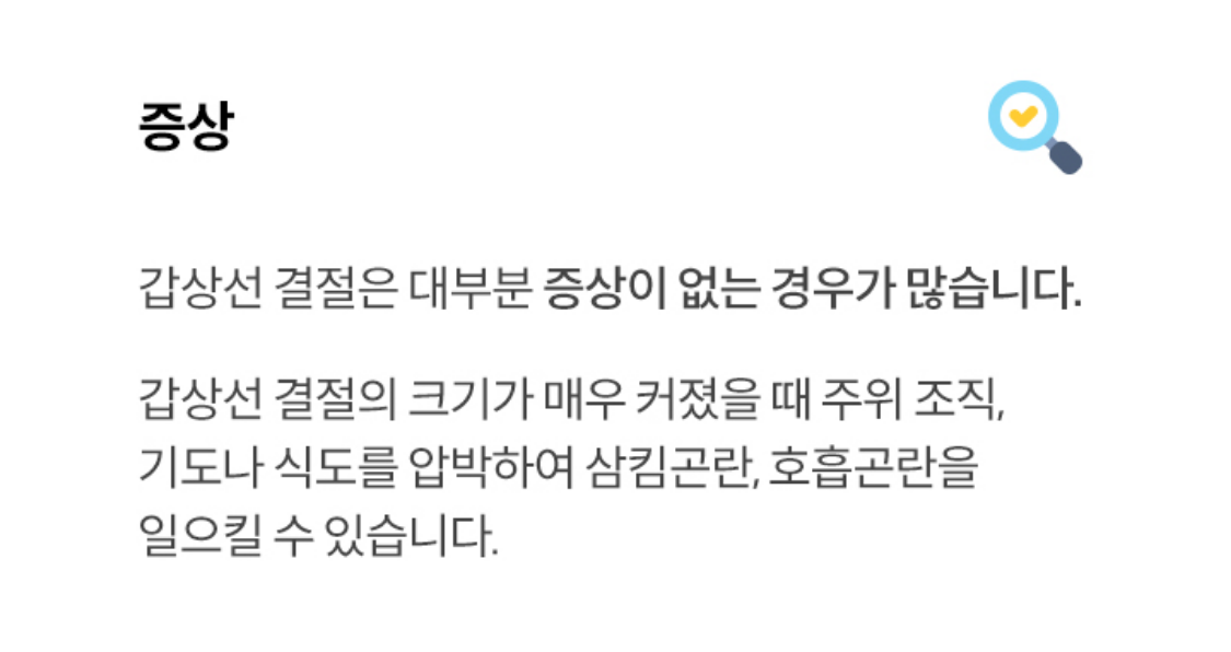 증상
