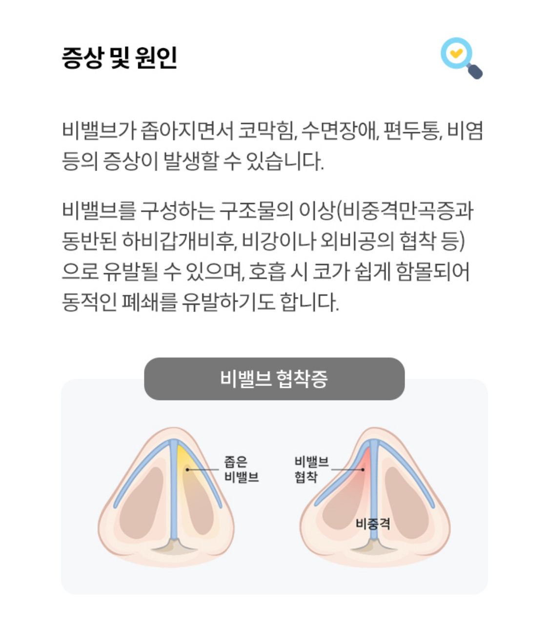 증상 및 원인