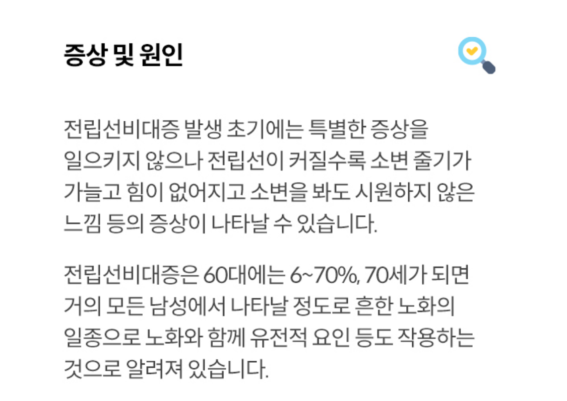 증상 및 원인