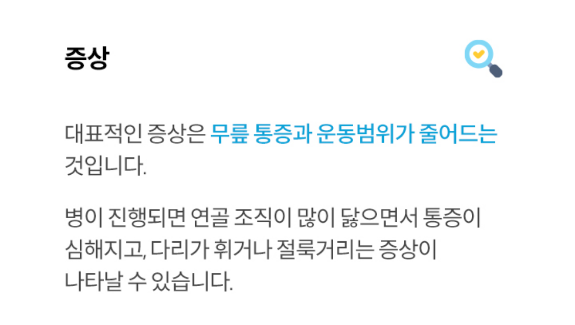 증상
